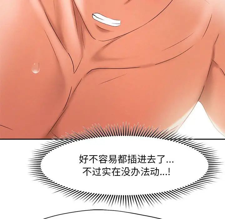 乘风高飞第27話