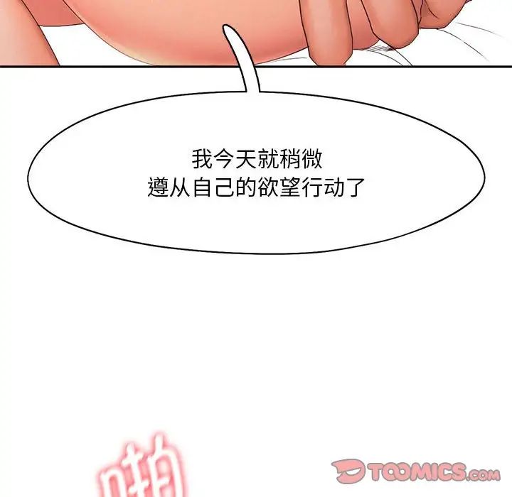 乘风高飞第27話