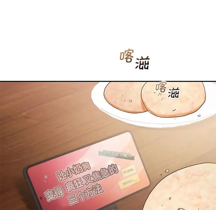 乘风高飞第27話