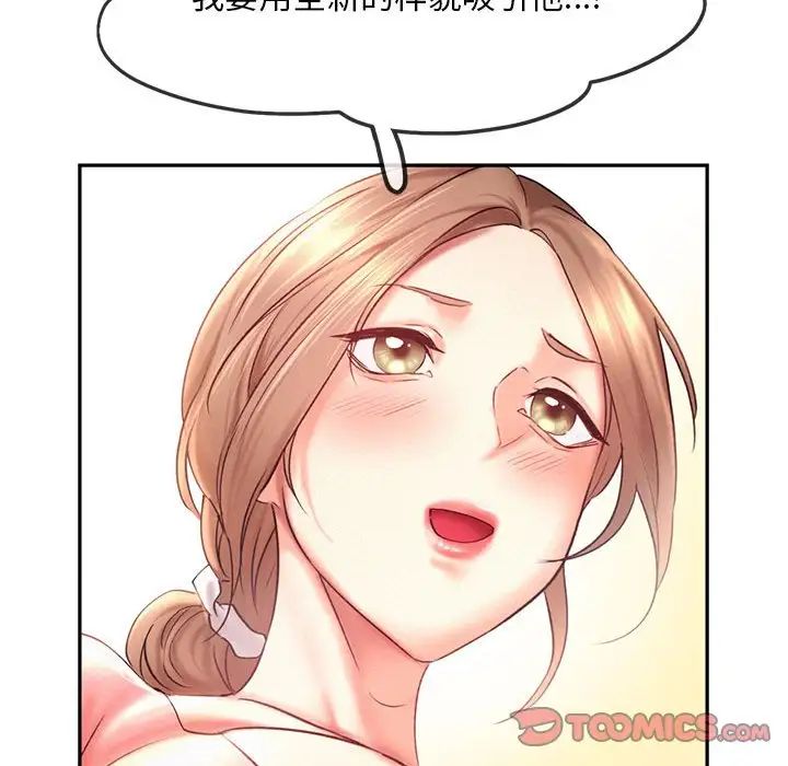 乘风高飞第27話