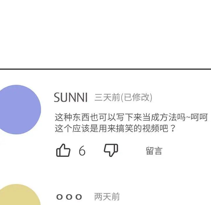 乘风高飞第27話