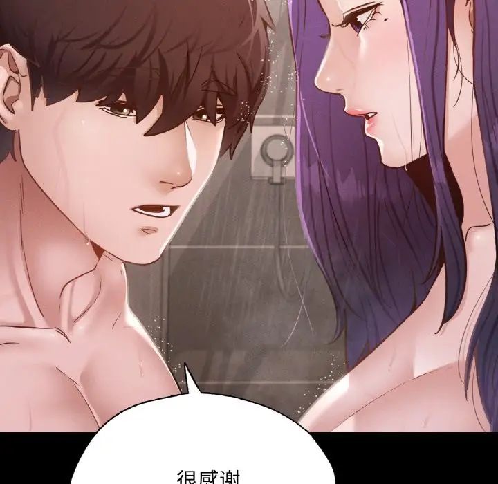 在学校达咩！第21話