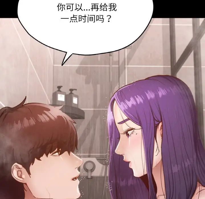 在学校达咩！第21話