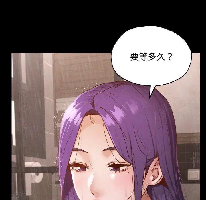 在学校达咩！第21話