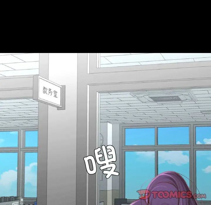 在学校达咩!第21話