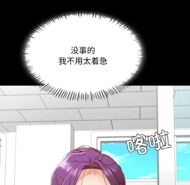 在学校达咩！第21話