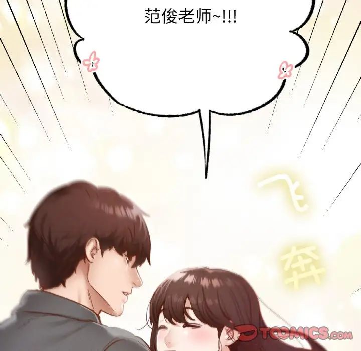 在学校达咩!第21話