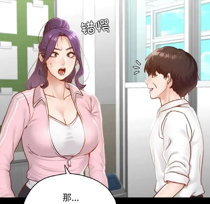 在学校达咩！第21話