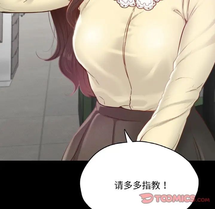 在学校达咩！第21話