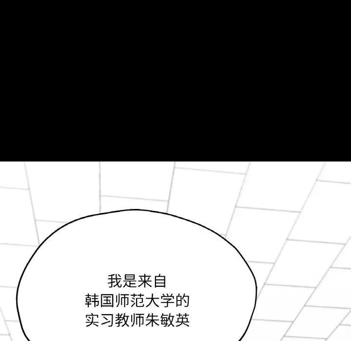 在学校达咩!第21話