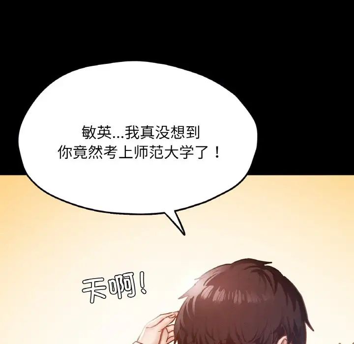 在学校达咩！第21話