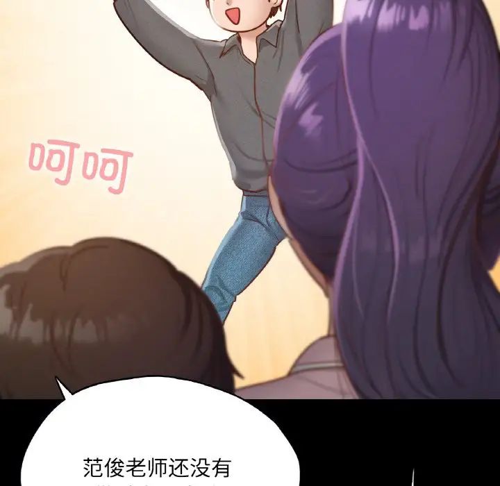 在学校达咩！第21話