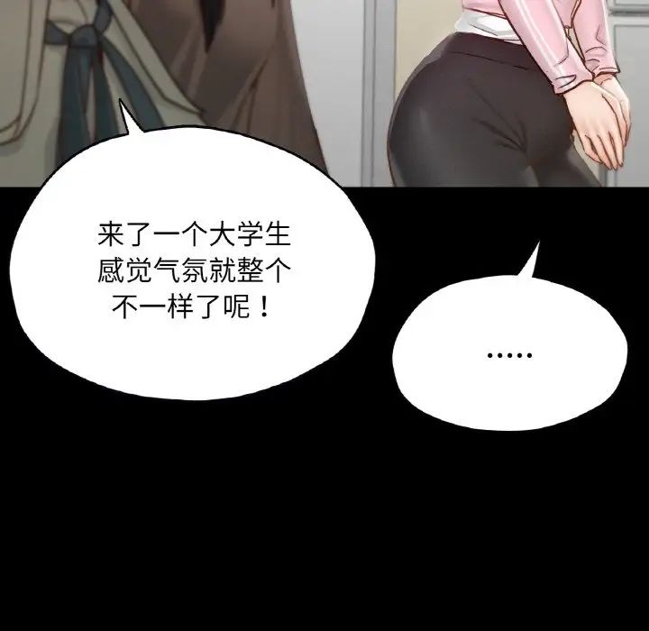 在学校达咩！第21話