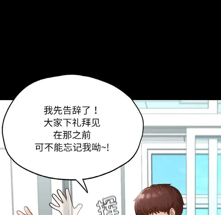 在学校达咩！第21話