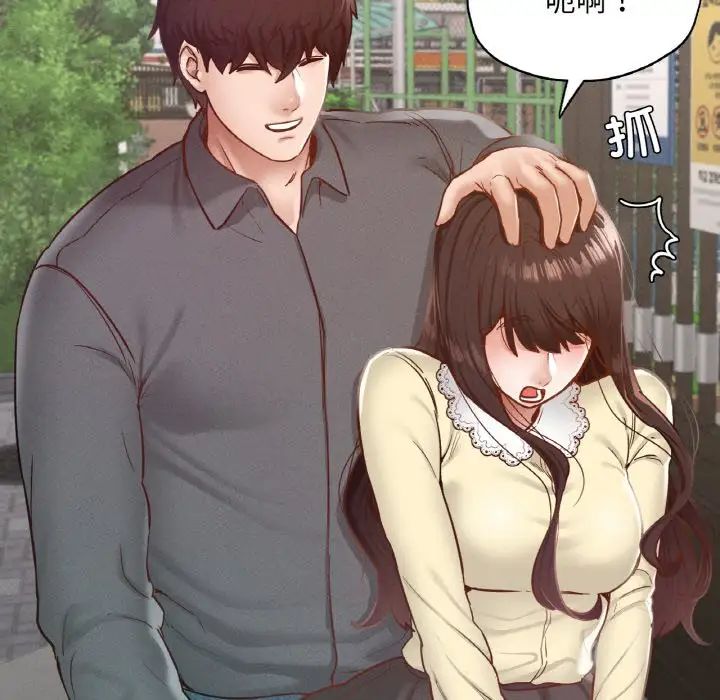 在学校达咩！第21話