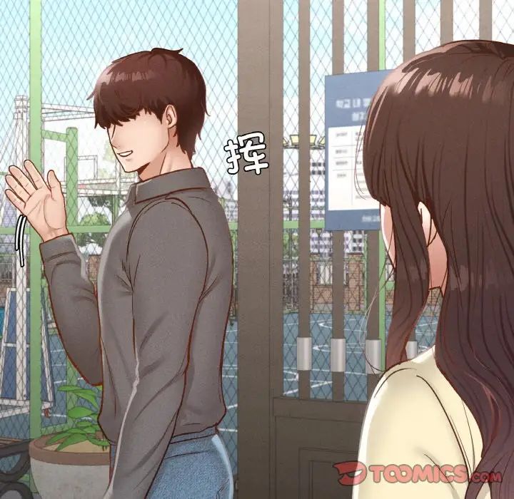 在学校达咩!第21話