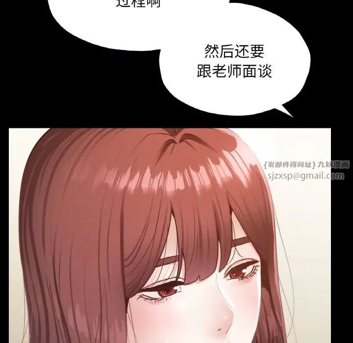 在学校达咩！第21話