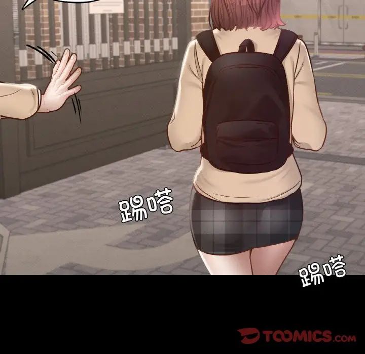 在学校达咩！第21話