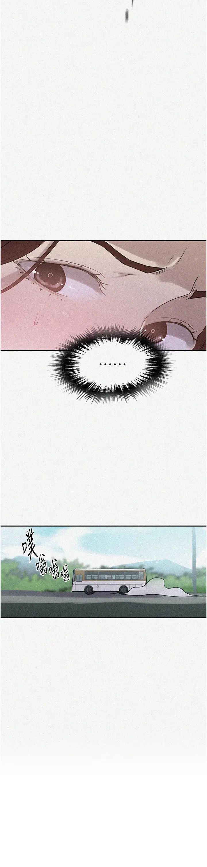 秘密教学第227話-子豪的最終目的