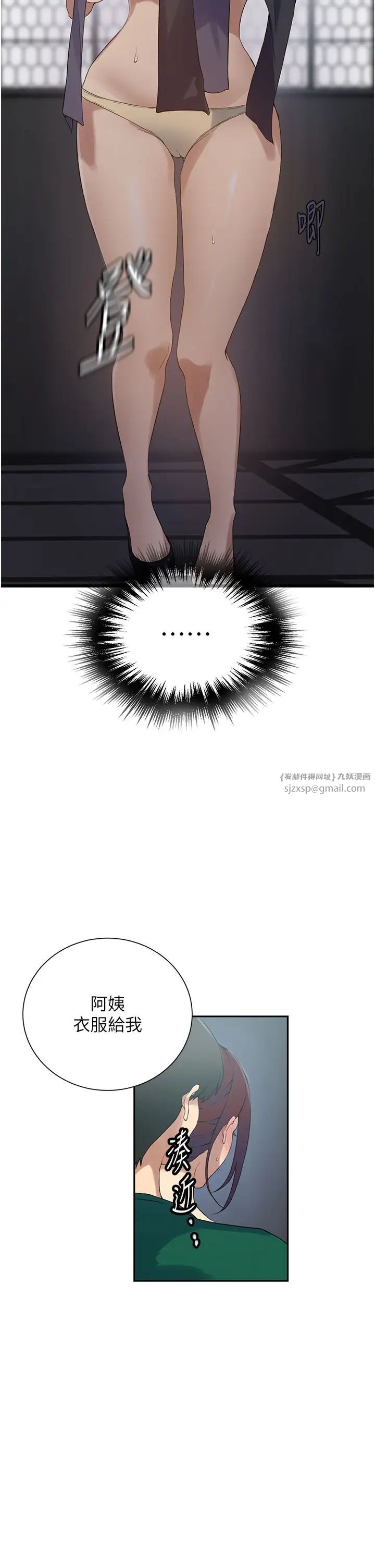 秘密教學第227話-子豪的最終目的