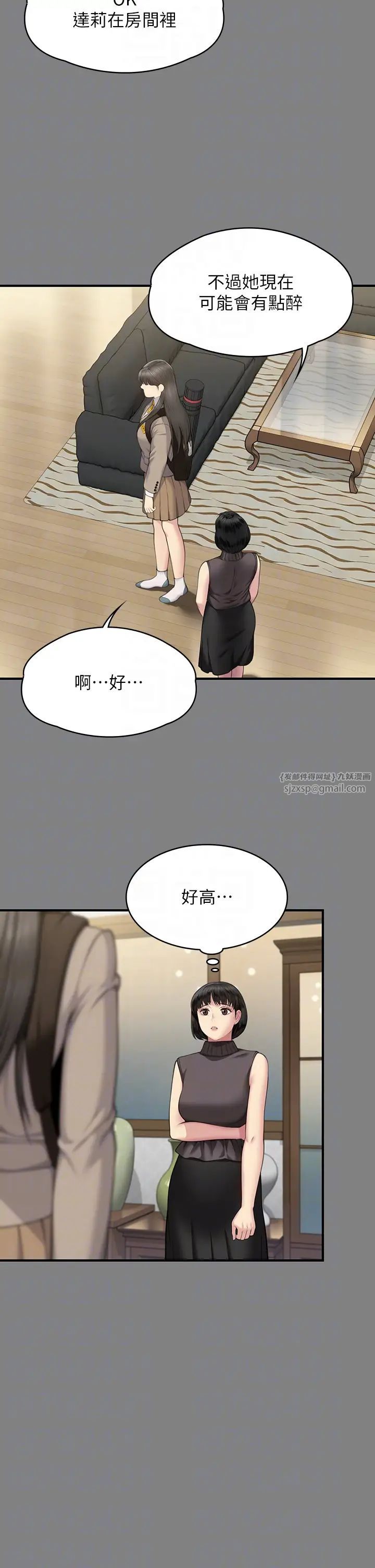 傀儡第329話-本案判決如下!