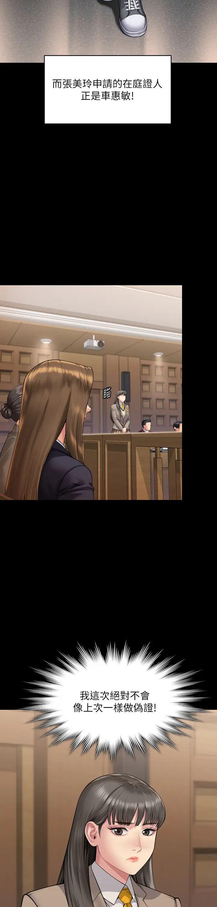 傀儡第329話-本案判決如下!