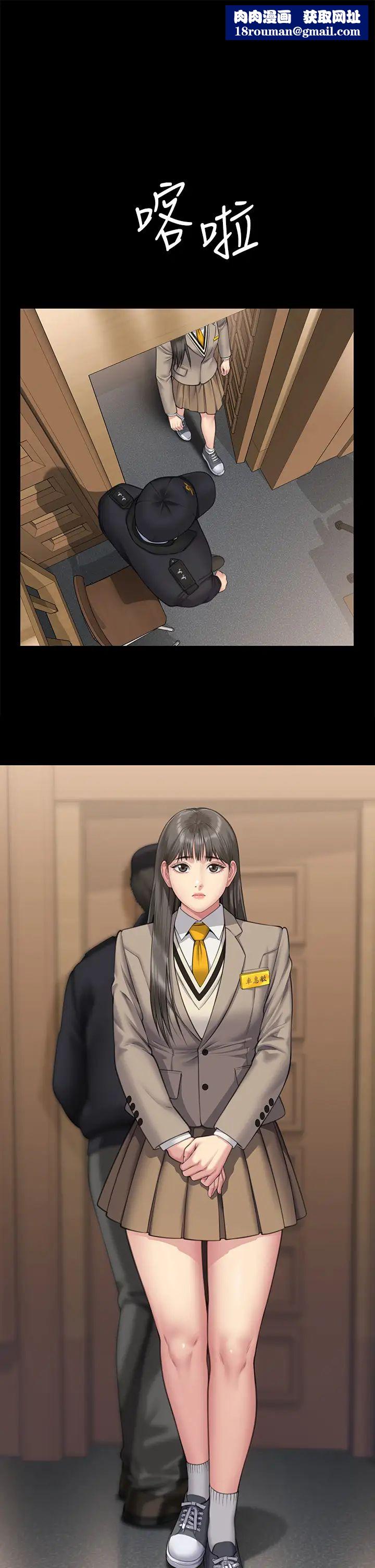 傀儡第329話-本案判決如下!