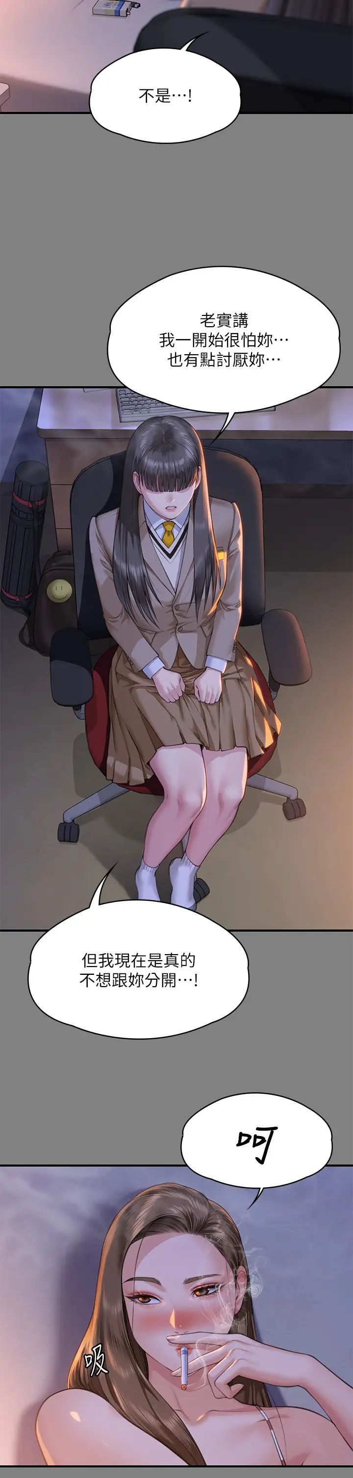 傀儡第329話-本案判決如下!