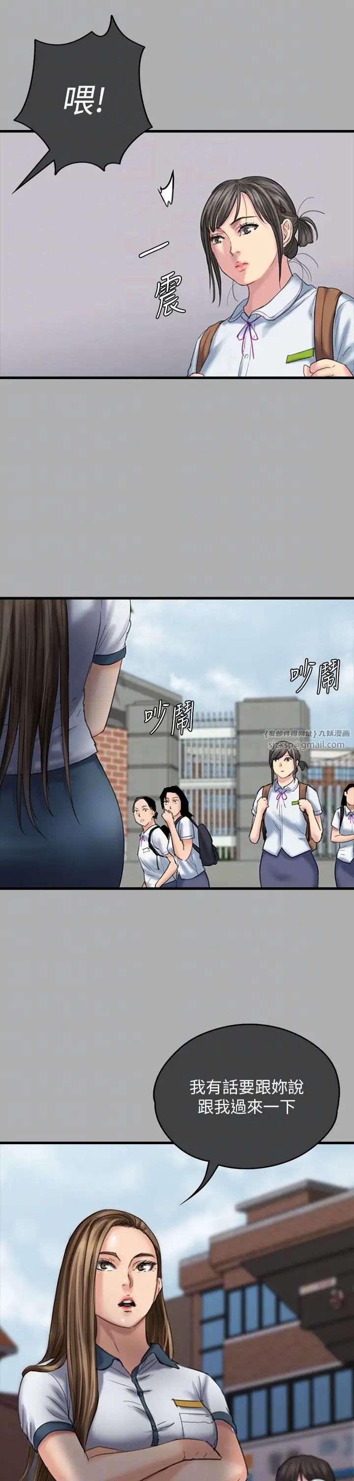 傀儡第329話-本案判決如下!