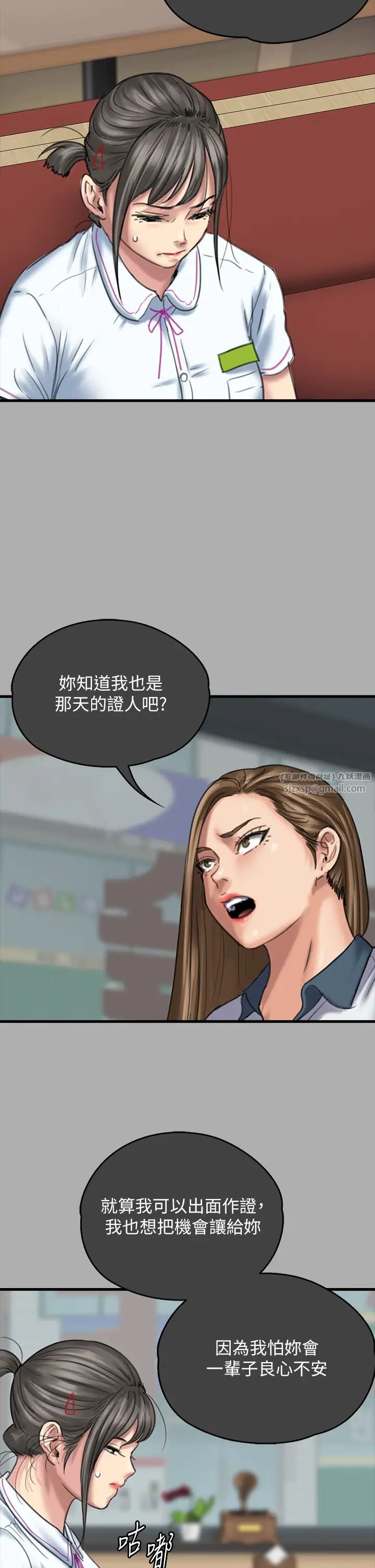 傀儡第329話-本案判決如下!
