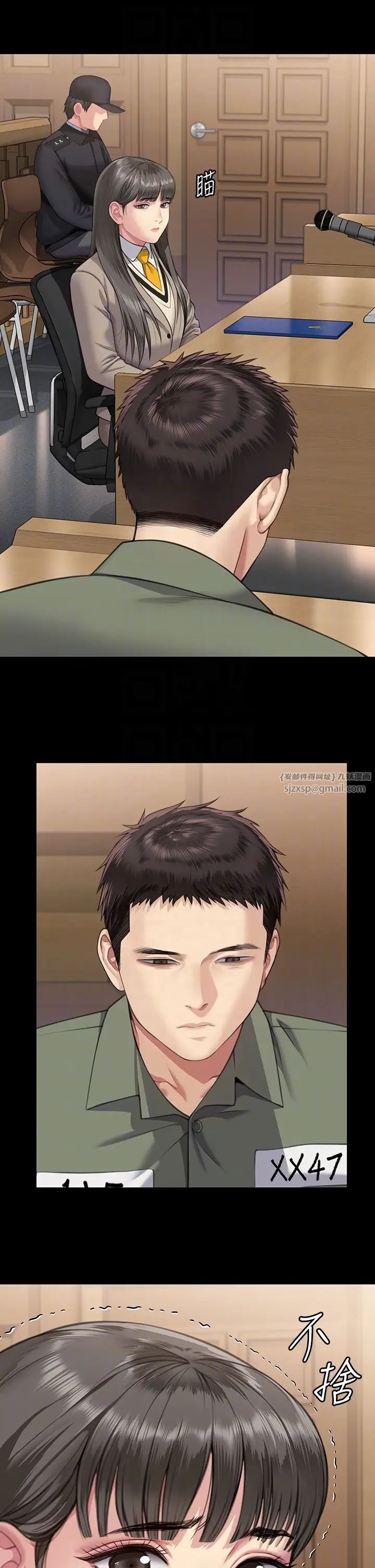 傀儡第329話-本案判決如下!