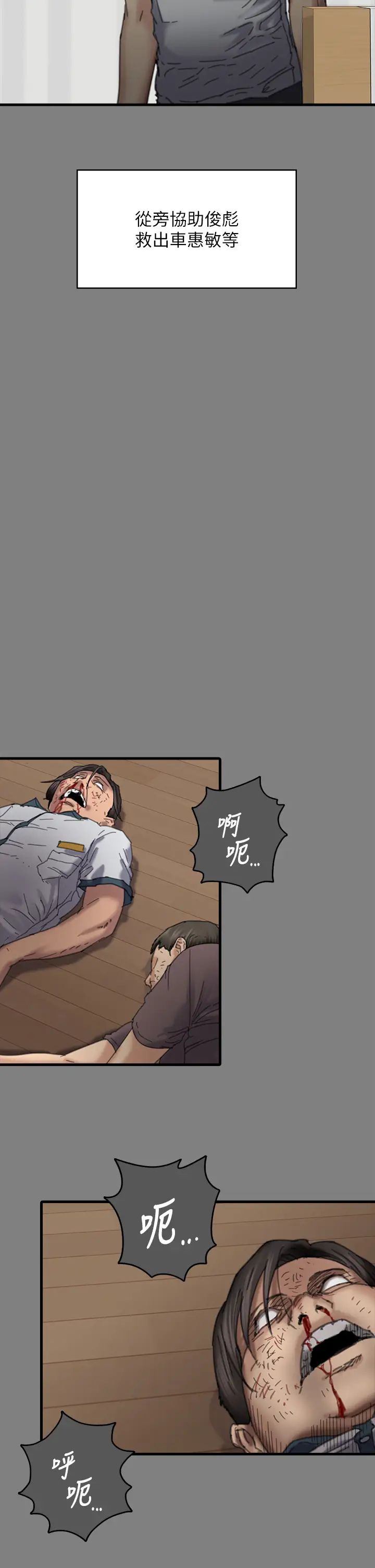 傀儡第329話-本案判決如下!