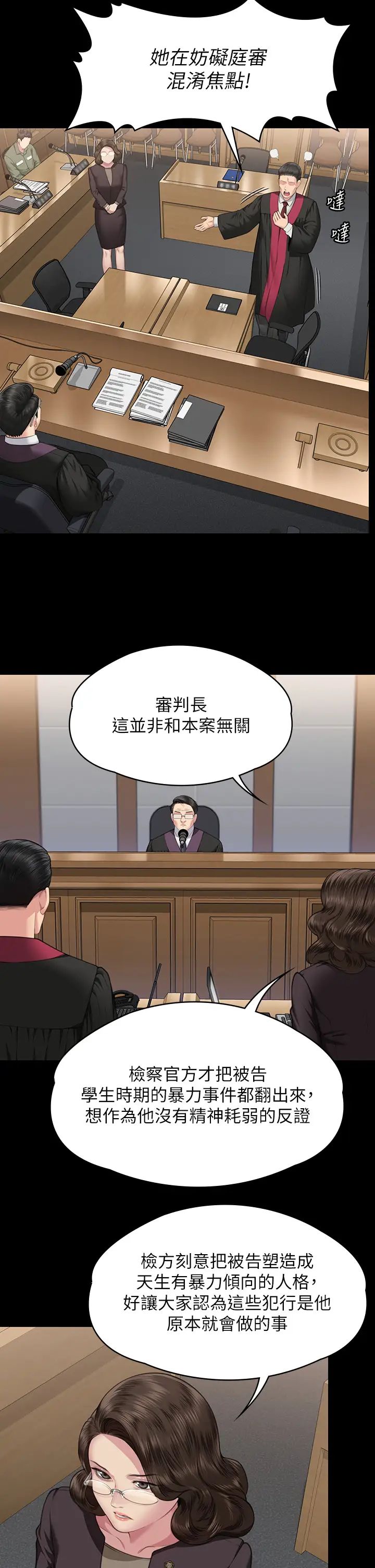 傀儡第329話-本案判決如下!