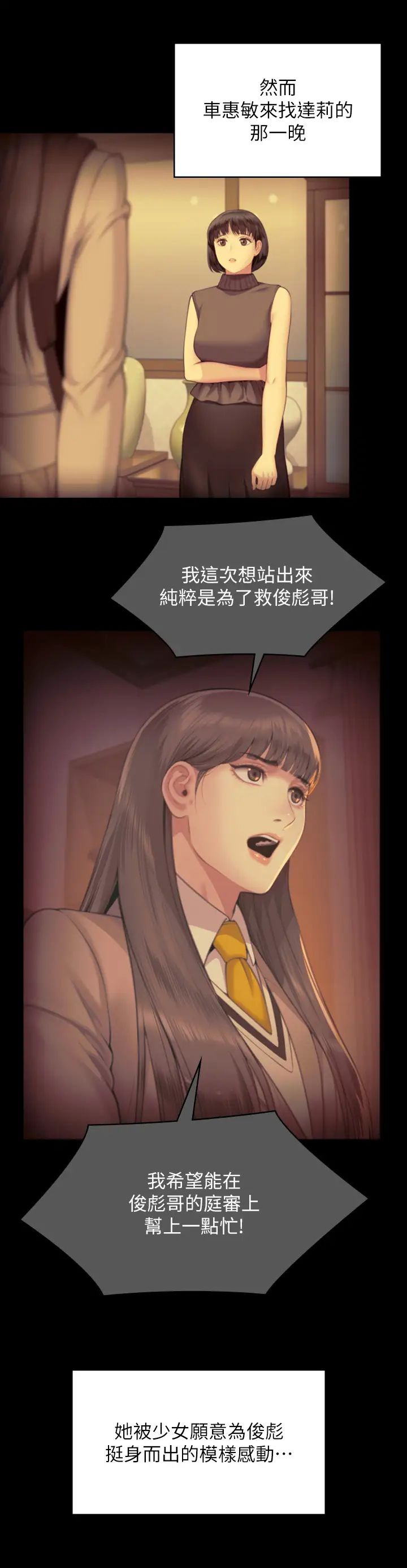 傀儡第329話-本案判決如下!