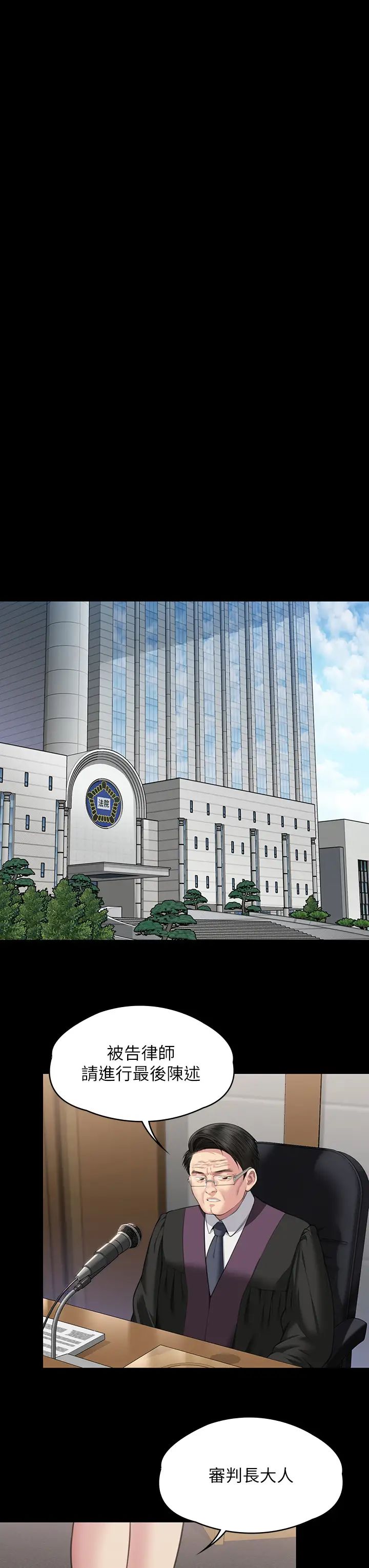 傀儡第329話-本案判決如下!