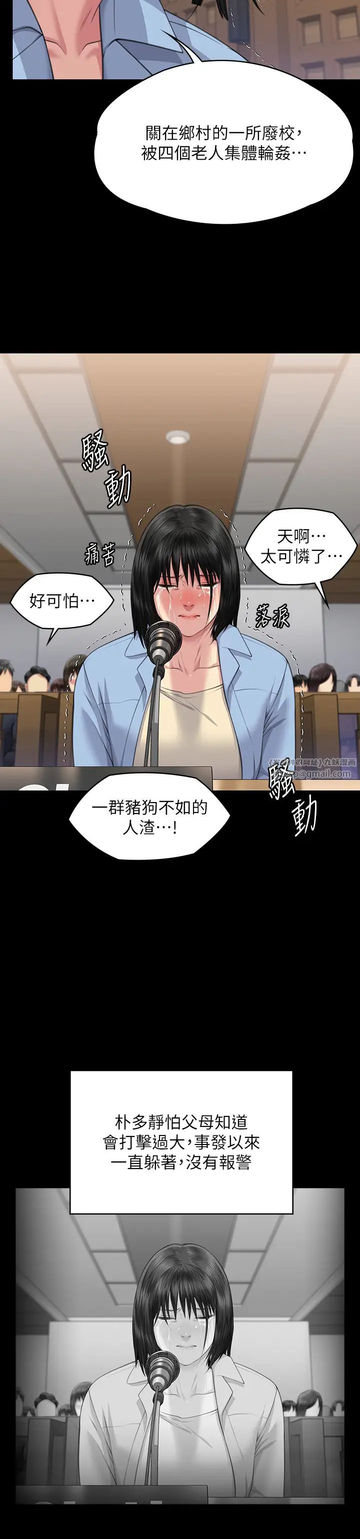 傀儡第329話-本案判決如下!