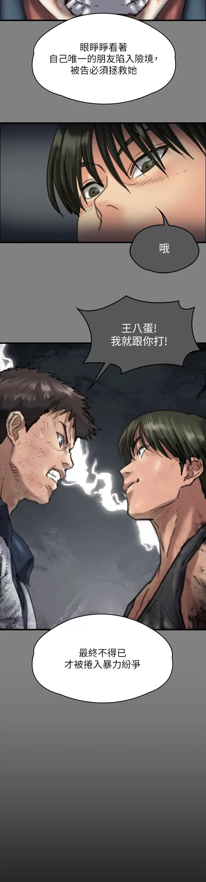 傀儡第329話-本案判決如下!