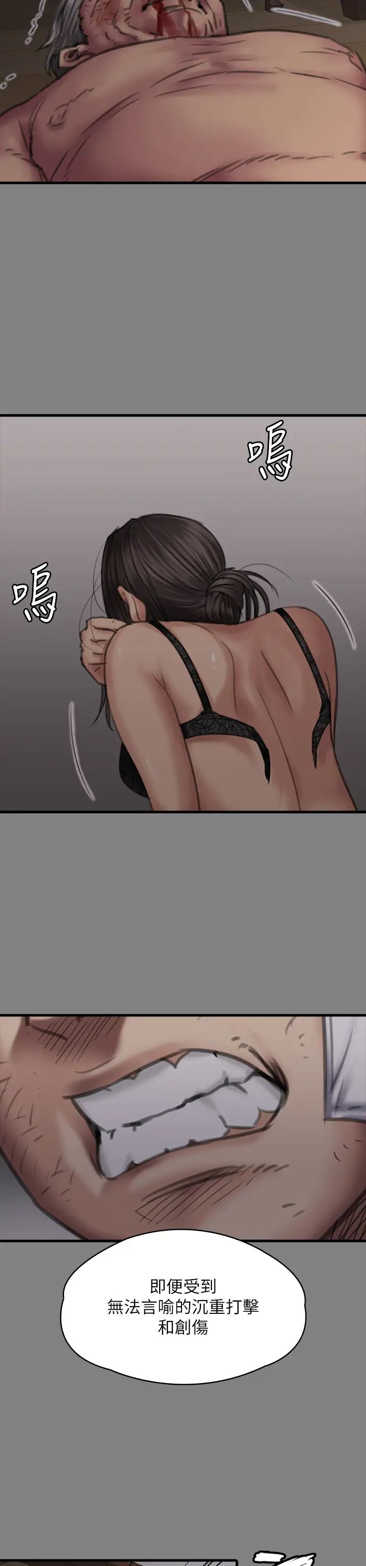 傀儡第329話-本案判決如下!