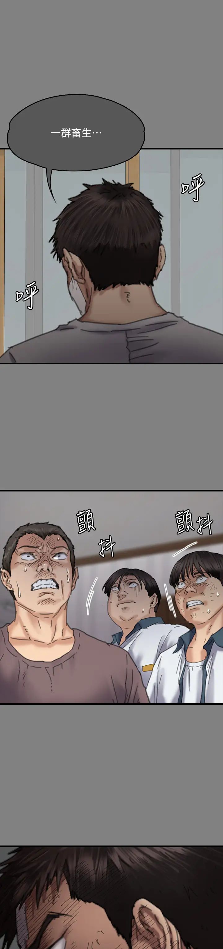 傀儡第329話-本案判決如下!