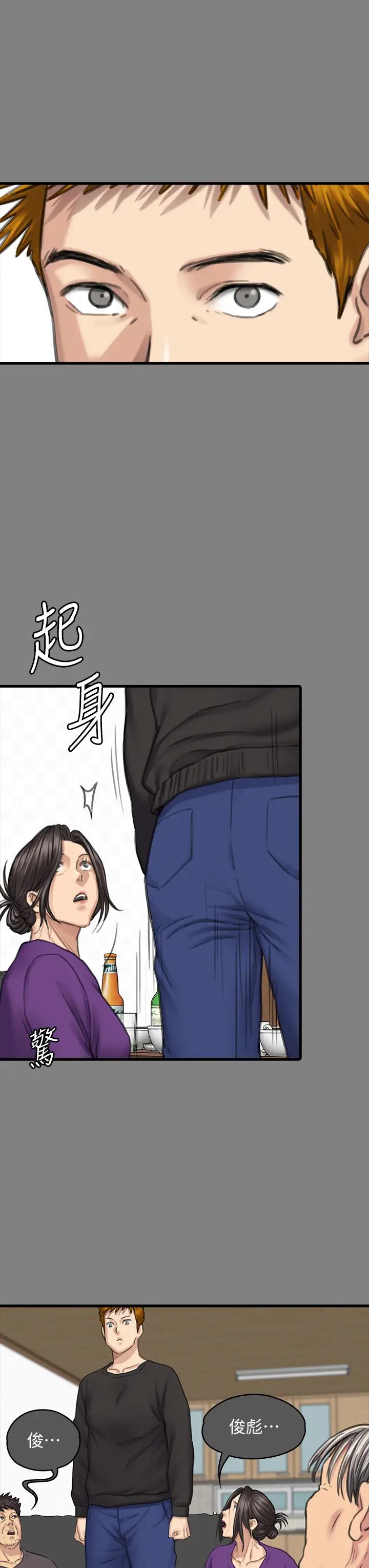 傀儡第329話-本案判決如下!