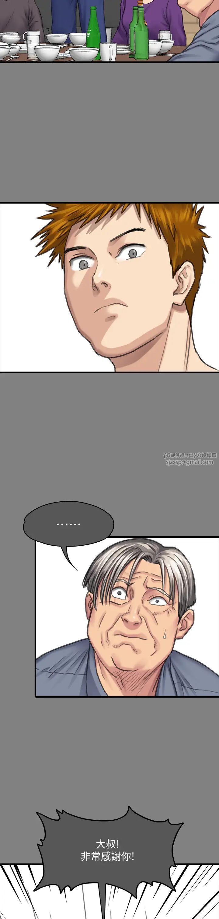 傀儡第329話-本案判決如下!