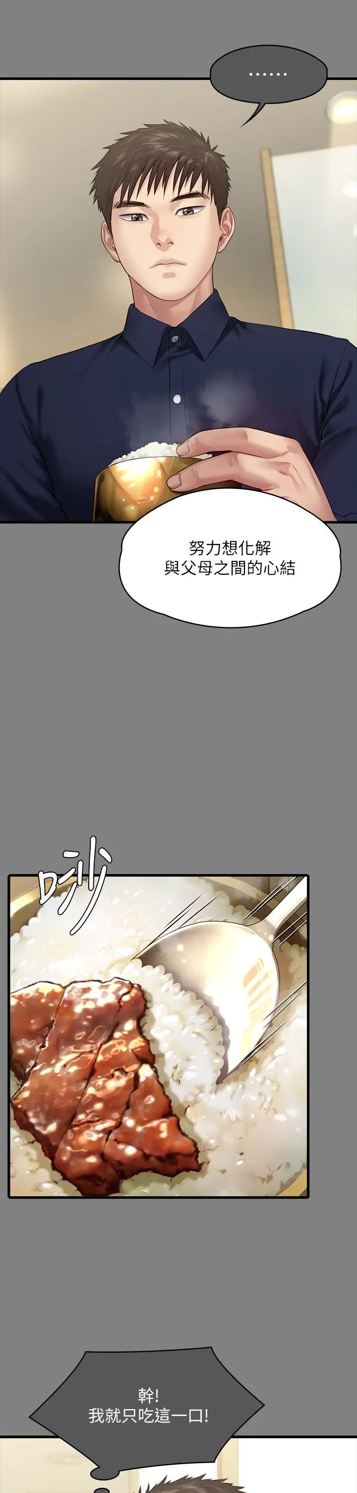 傀儡第329話-本案判決如下!