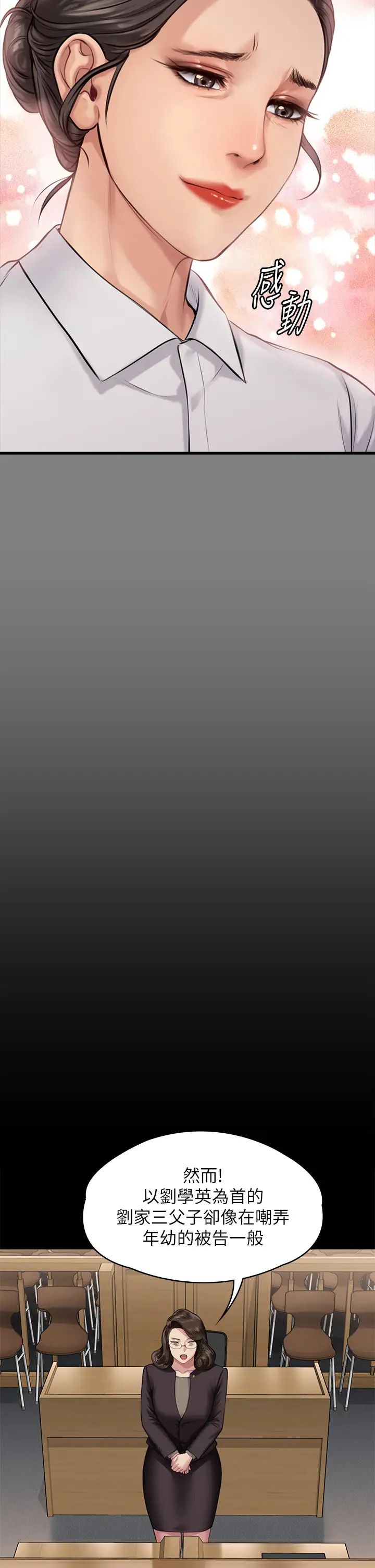 傀儡第329話-本案判決如下!