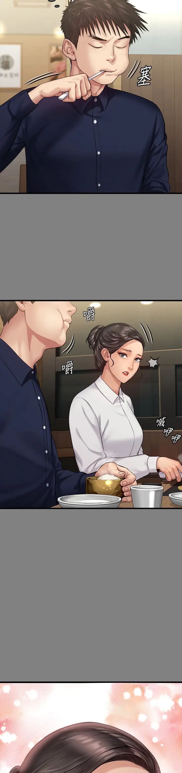 傀儡第329話-本案判決如下!