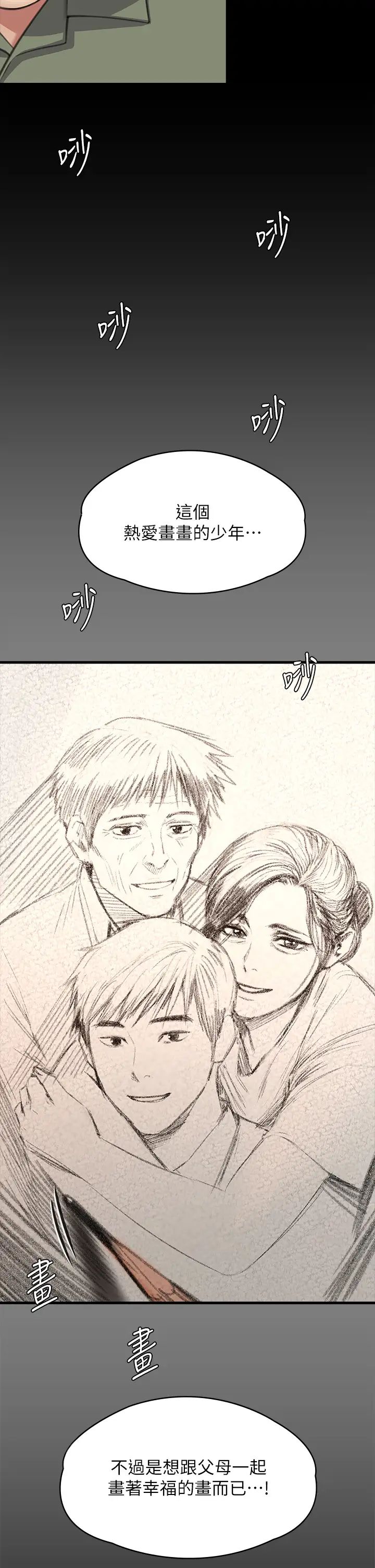 傀儡第329話-本案判決如下!