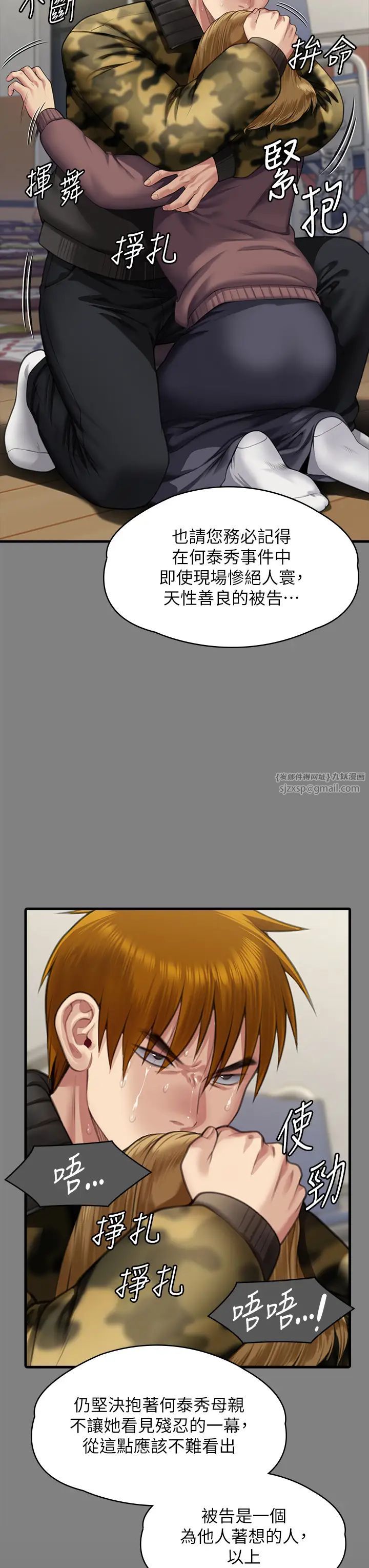 傀儡第329話-本案判決如下!