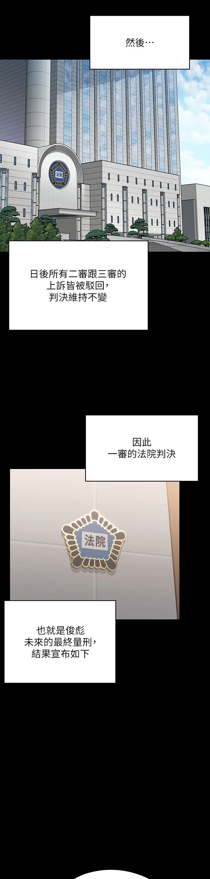 傀儡第329話-本案判決如下!