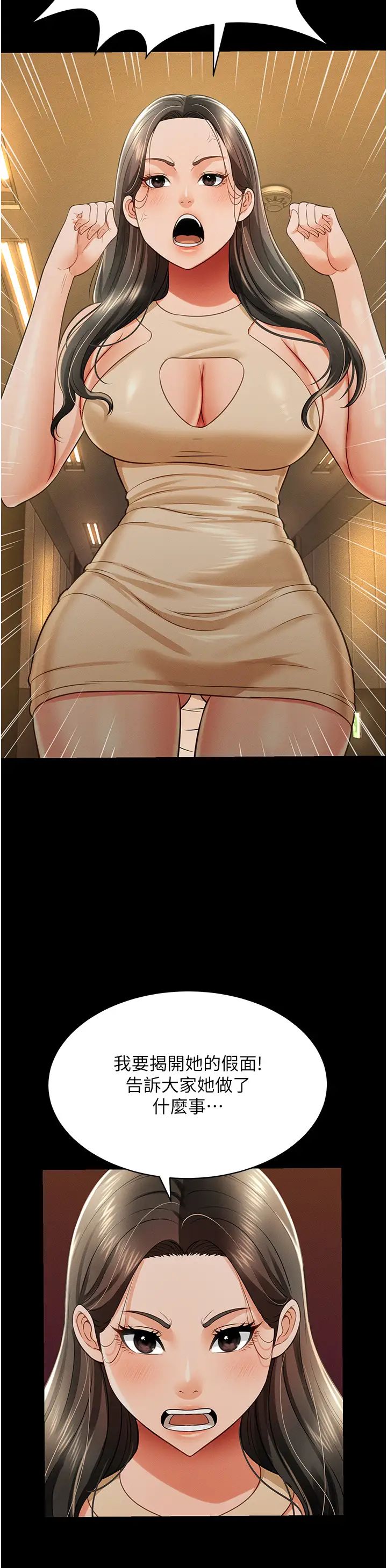 萌鬼饭店实录第19話-手口並用撩撥本部長