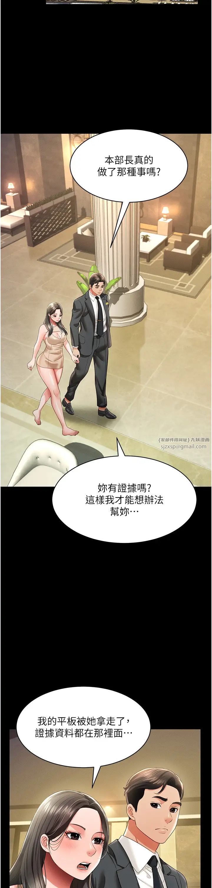 萌鬼饭店实录第19話-手口並用撩撥本部長