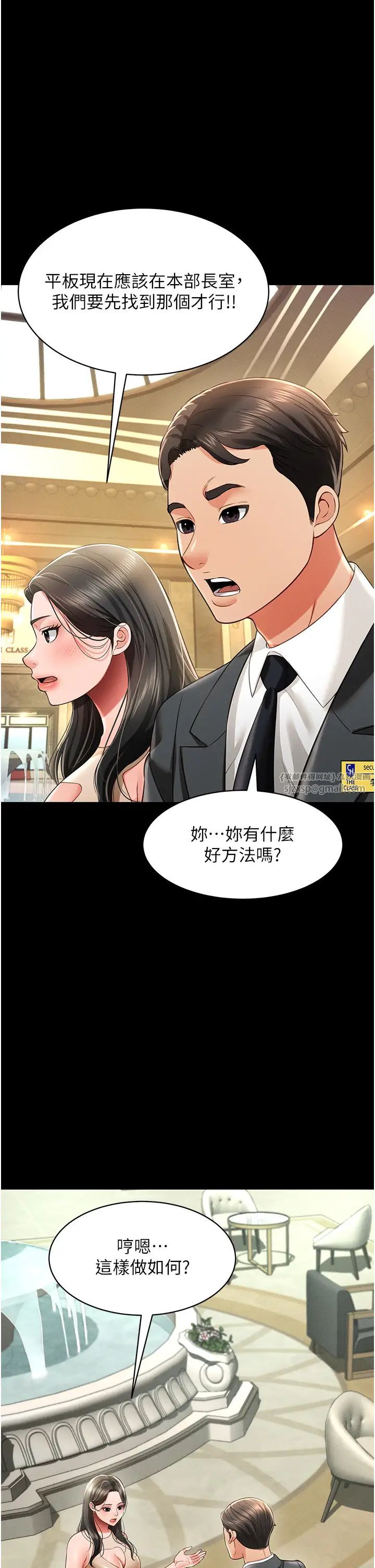 萌鬼饭店实录第19話-手口並用撩撥本部長